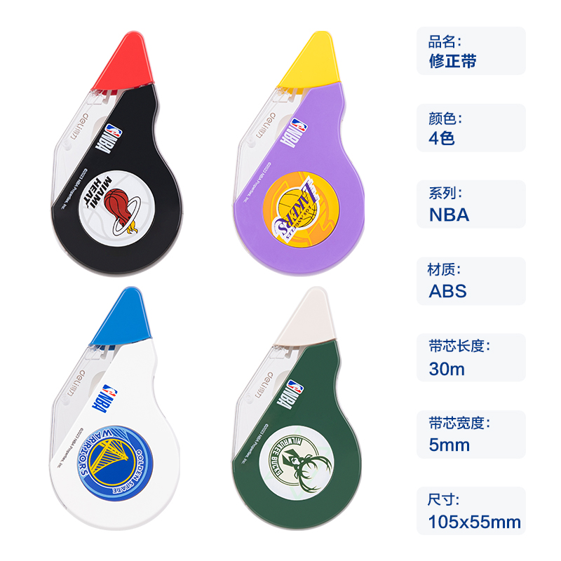 纵横71552NNBA修正带(紫)(个)