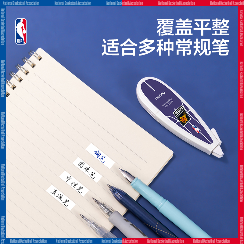 纵横VR11NNBA笔型修正带(紫)(个)
