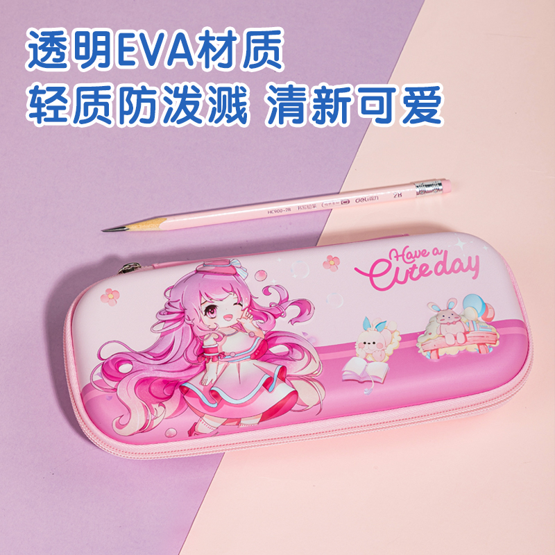 纵横BC188A奶冻妹妹EVA多用途笔袋(混-奶冻妹妹)(个)