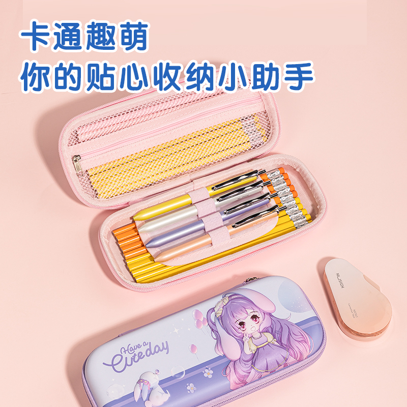 纵横BC188A奶冻妹妹EVA多用途笔袋(混-奶冻妹妹)(个)