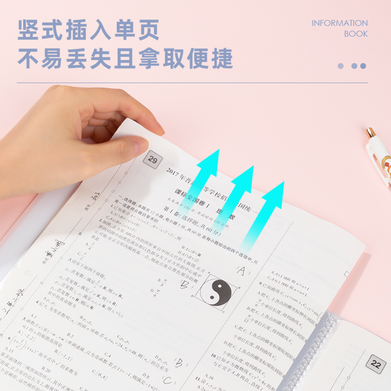 纵横PQ320-60PP动物志60页资料册(混)(个)