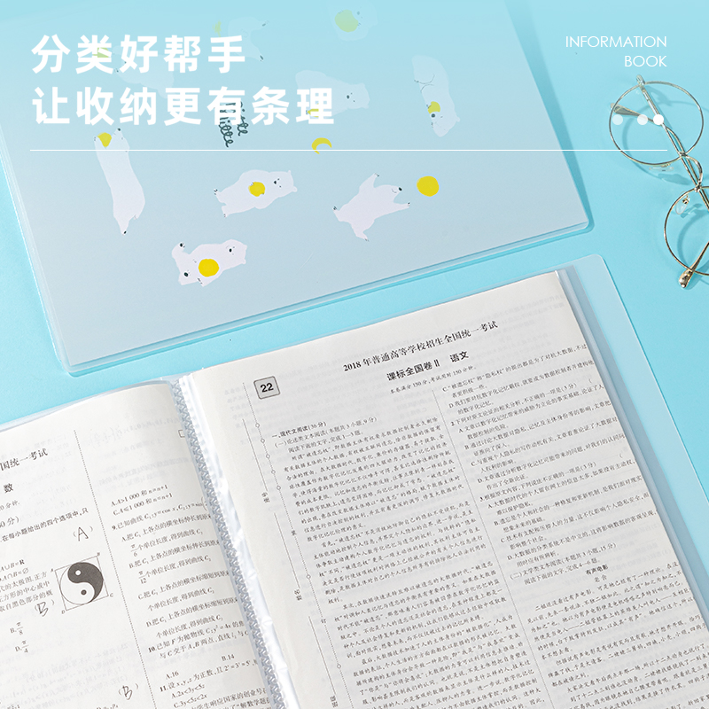 纵横PQ320-40PP动物志40页资料册(混)(个)