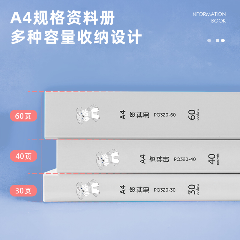 纵横PQ320-40PP动物志40页资料册(混)(个)