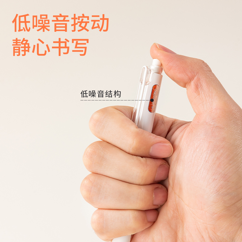 纵横SA270速干按动学生中性笔0.5mm双珠ST头(黑)(支)