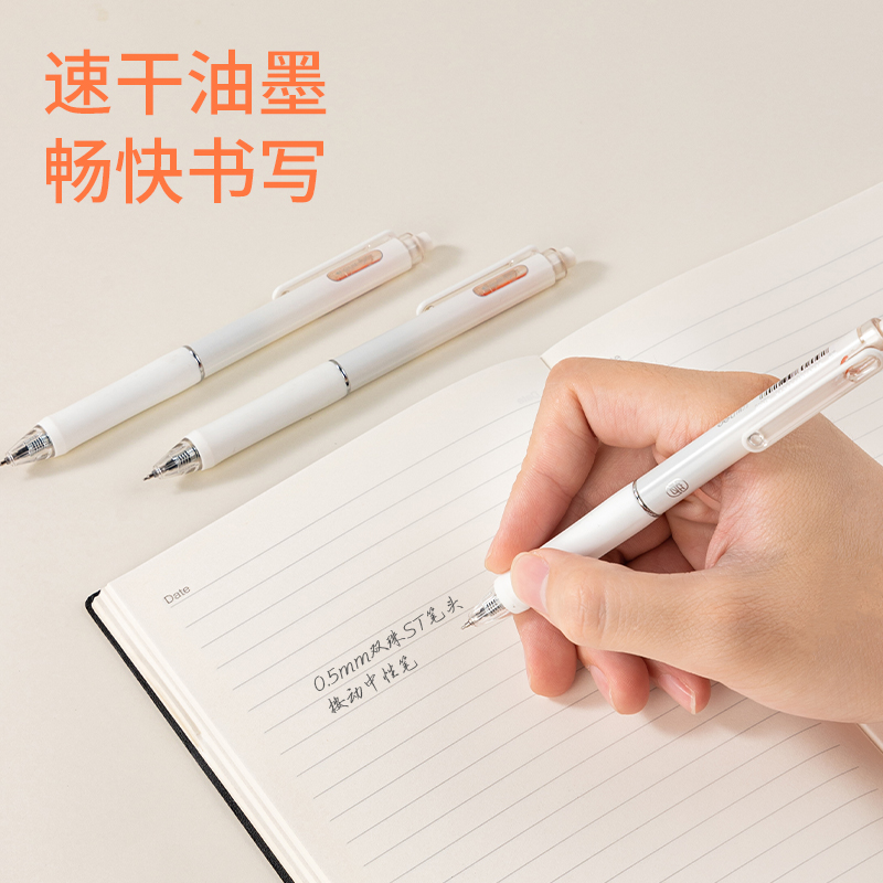 纵横SA270速干按动学生中性笔0.5mm双珠ST头(黑)(支)