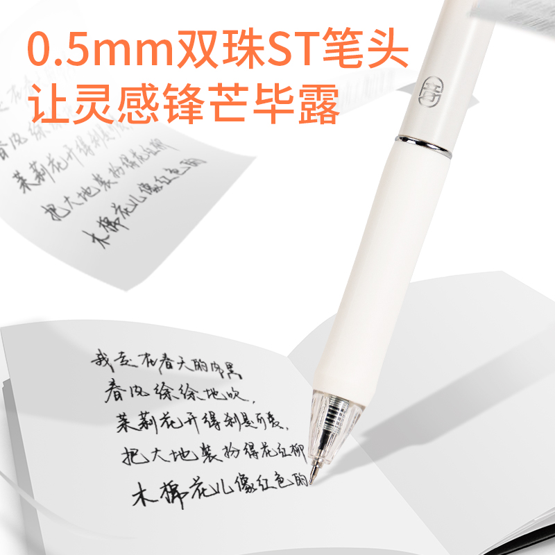 纵横SA270速干按动学生中性笔0.5mm双珠ST头(黑)(支)