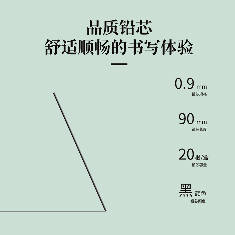纵横SH220启学活动铅芯HB0.9-90mm(混)(支)