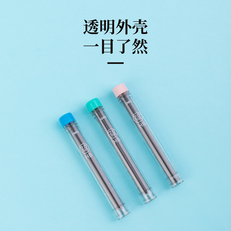 纵横SH223启学活动铅芯HB2.0-90mm(混)(支)
