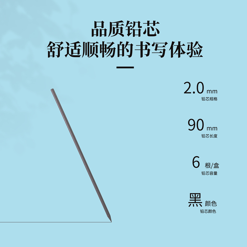 纵横SH223启学活动铅芯HB2.0-90mm(混)(支)