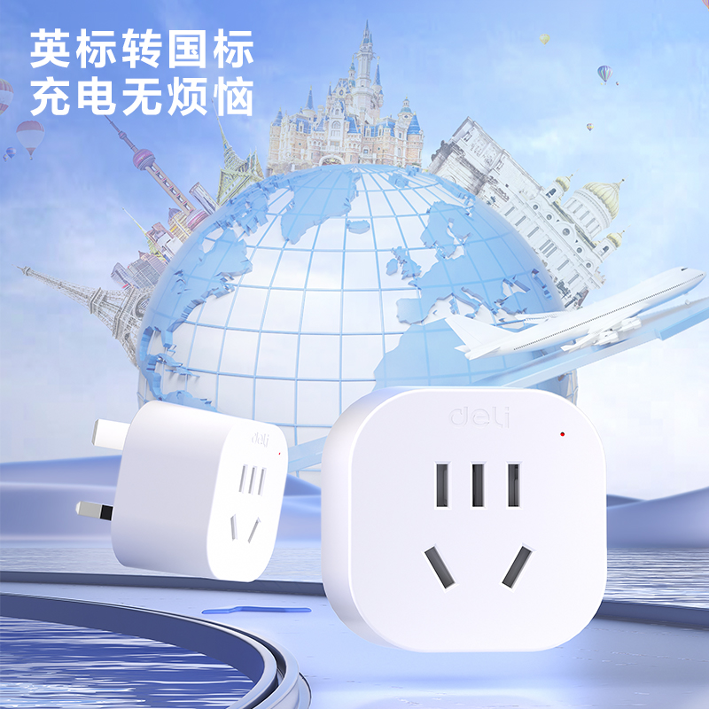 纵横LU5021英转国转换器_1组_彩盒(白)(个)