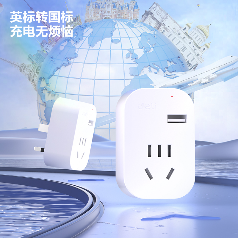 纵横LU5022英转国转换器_1组+1A_彩盒(白)(个)