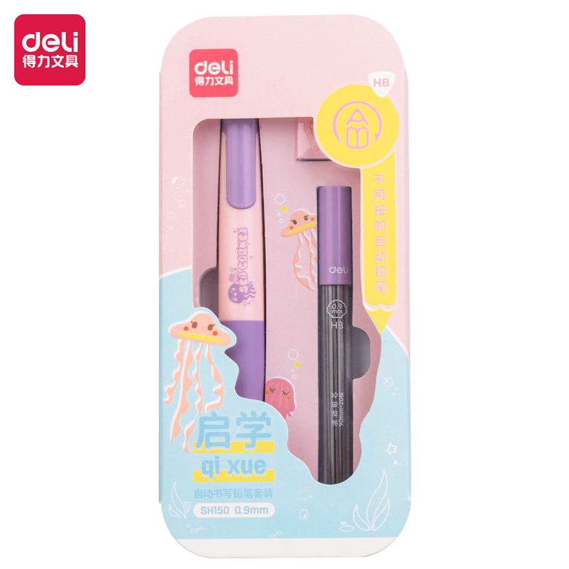 纵横SH150启学免按动自动书写铅笔套装HB0.9-90mm(粉)(盒)