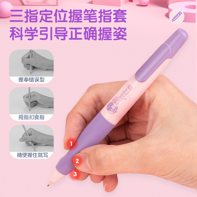 纵横SH150启学免按动自动书写铅笔套装HB0.9-90mm(粉)(盒)
