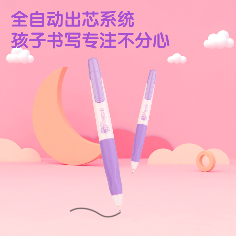 纵横SH150启学免按动自动书写铅笔套装HB0.9-90mm(粉)(盒)