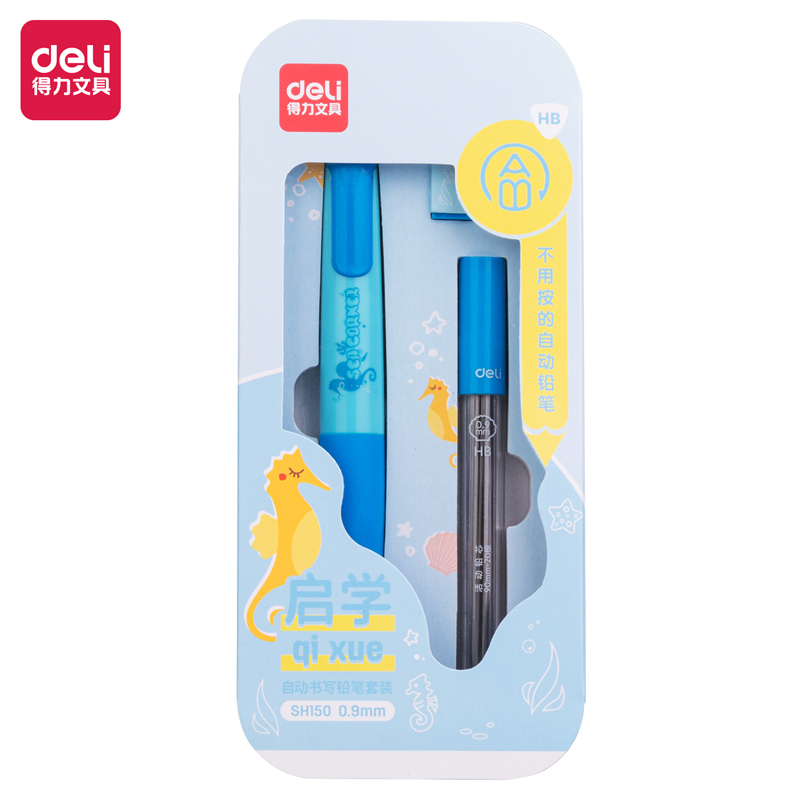 纵横SH150启学免按动自动书写铅笔套装HB0.9-90mm(蓝)(盒)