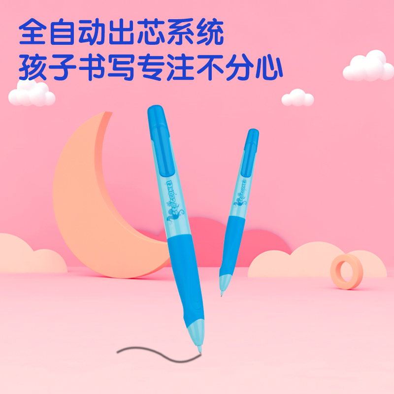 纵横SH150启学免按动自动书写铅笔套装HB0.9-90mm(蓝)(盒)