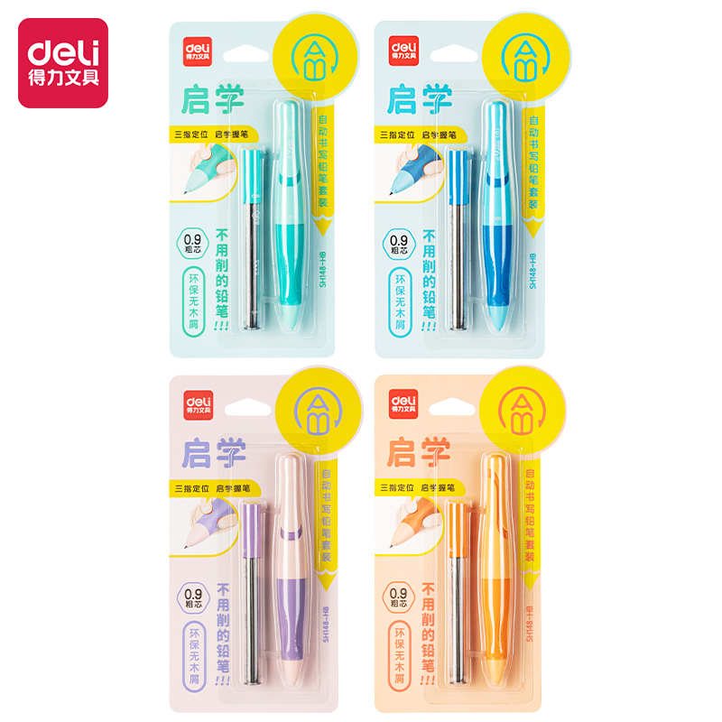 纵横SH148启学自动书写铅笔套装HB0.9-90mm(混)(套)