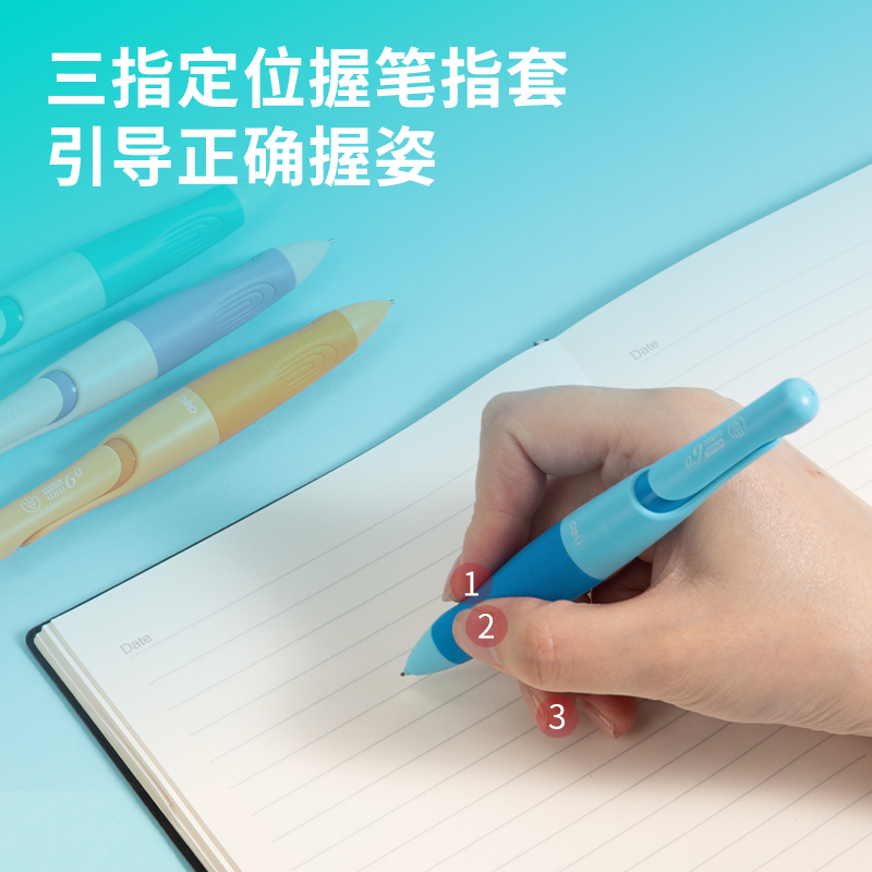 纵横SH148启学自动书写铅笔套装HB0.9-90mm(混)(套)