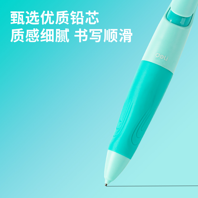 纵横SH148启学自动书写铅笔套装HB0.9-90mm(混)(套)
