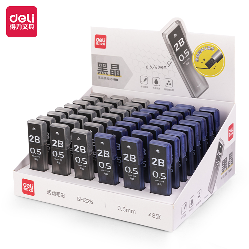 纵横SH225黑晶高品质活动铅芯2B0.5-60mm(混)(支)