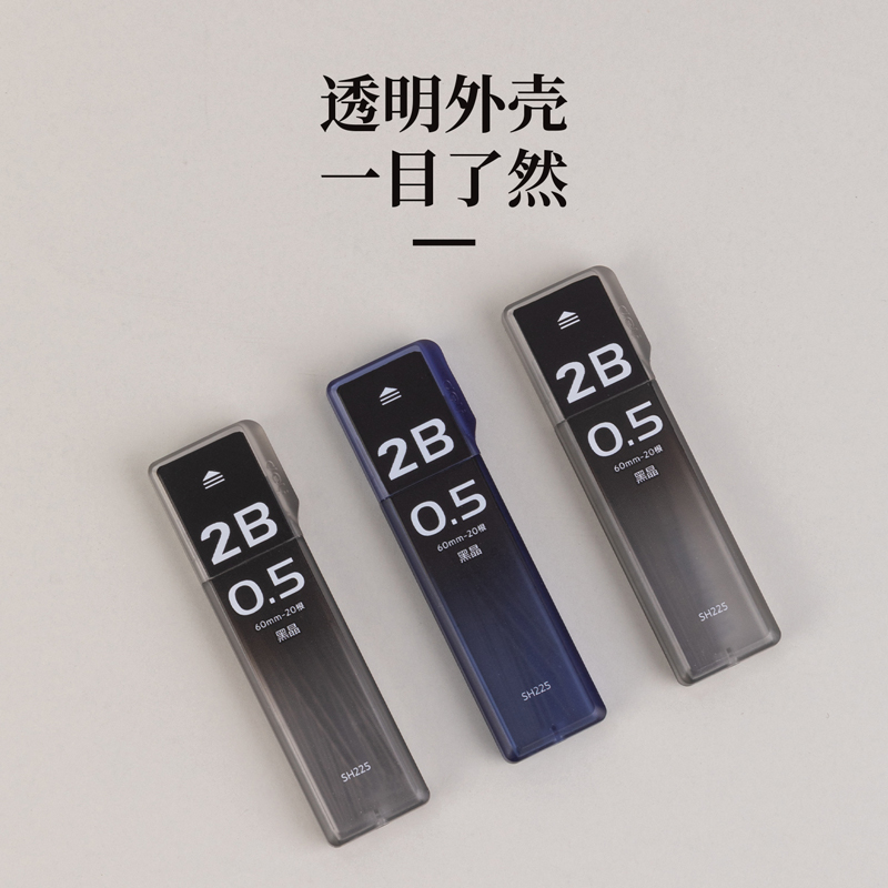 纵横SH225黑晶高品质活动铅芯2B0.5-60mm(混)(支)