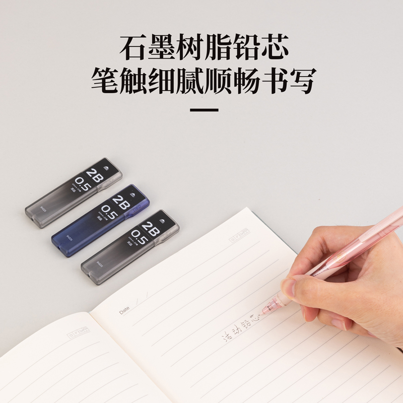 纵横SH225黑晶高品质活动铅芯2B0.5-60mm(混)(支)