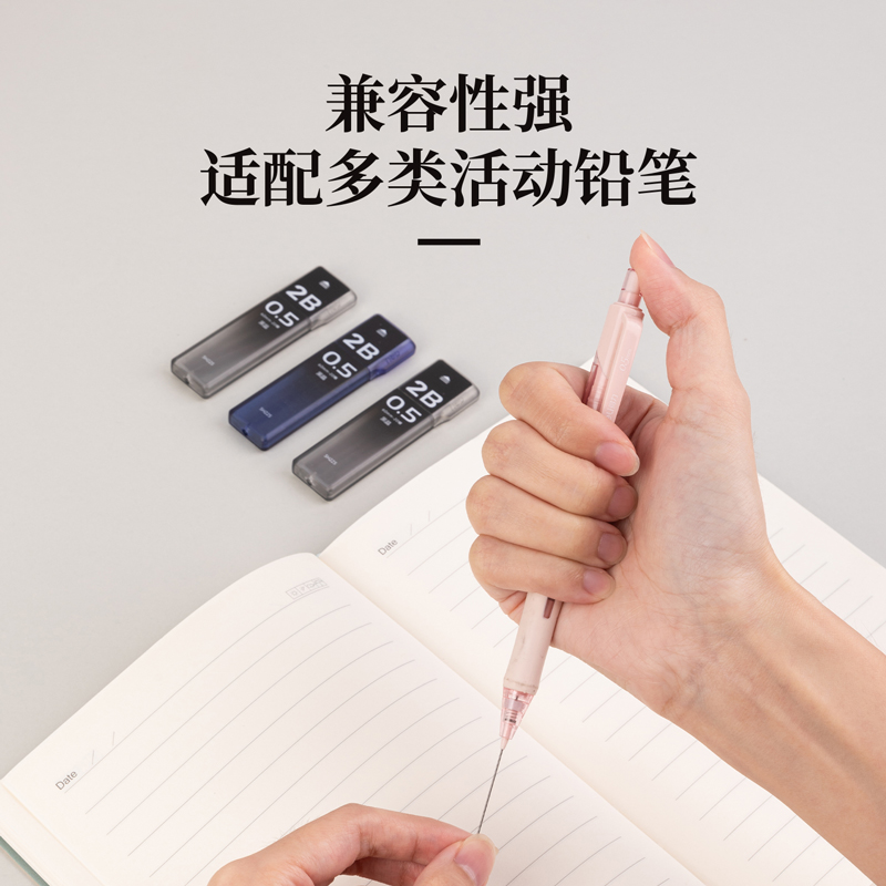 纵横SH225黑晶高品质活动铅芯2B0.5-60mm(混)(支)