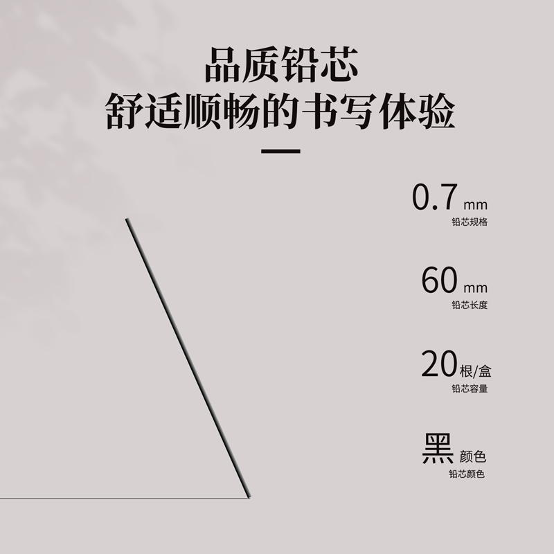 纵横SH226黑晶高品质活动铅芯2B0.7-60mm(混)(支)