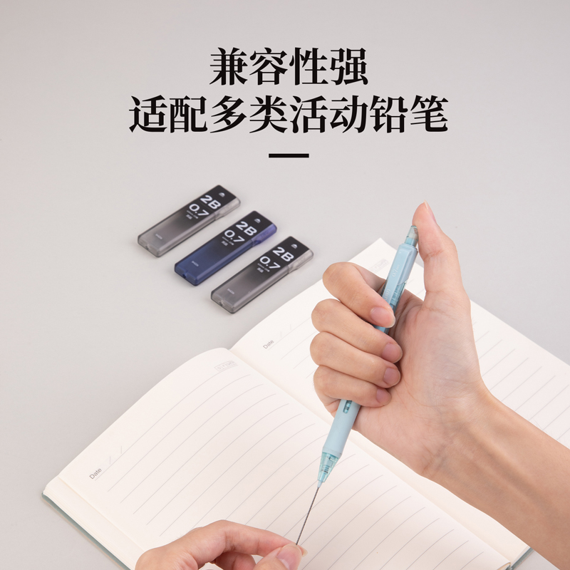 纵横SH226黑晶高品质活动铅芯2B0.7-60mm(混)(支)