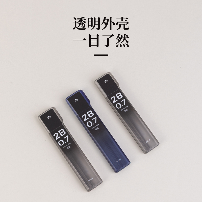 纵横SH228黑晶高品质活动铅芯2B0.7-90mm(混)(支)