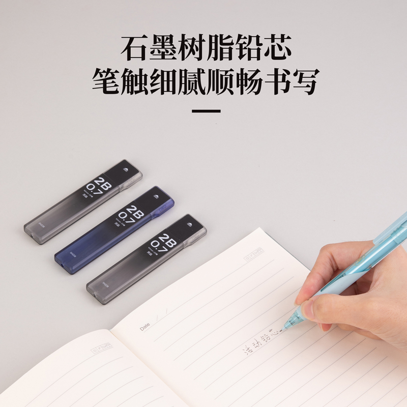 纵横SH228黑晶高品质活动铅芯2B0.7-90mm(混)(支)