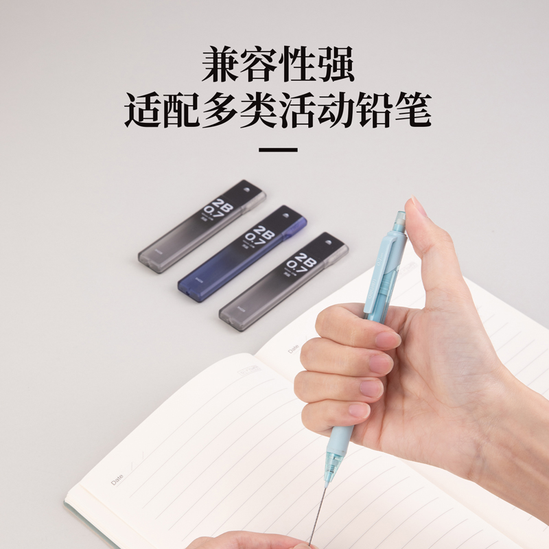纵横SH228黑晶高品质活动铅芯2B0.7-90mm(混)(支)