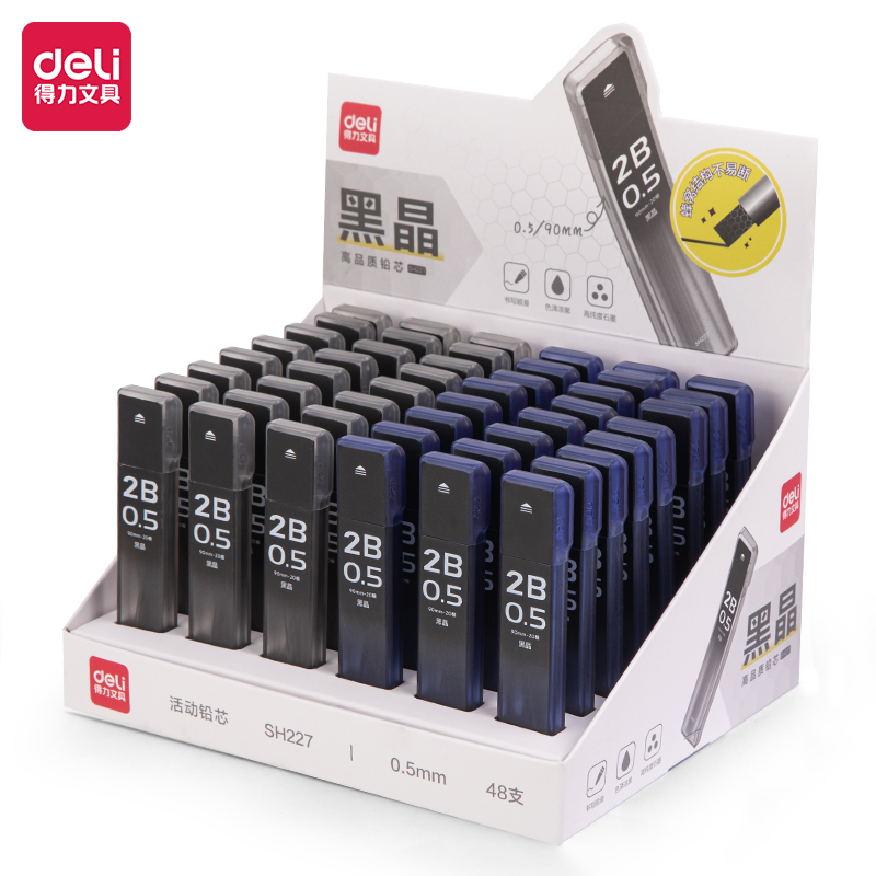 纵横SH227黑晶高品质活动铅芯2B0.5-90mm(混)(支)