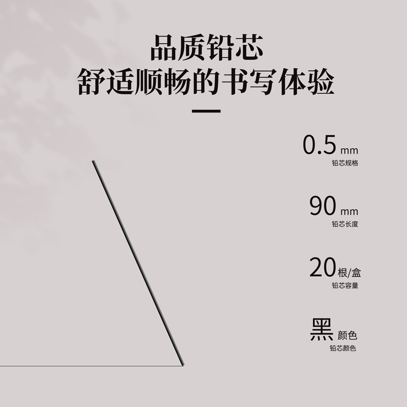 纵横SH227黑晶高品质活动铅芯2B0.5-90mm(混)(支)