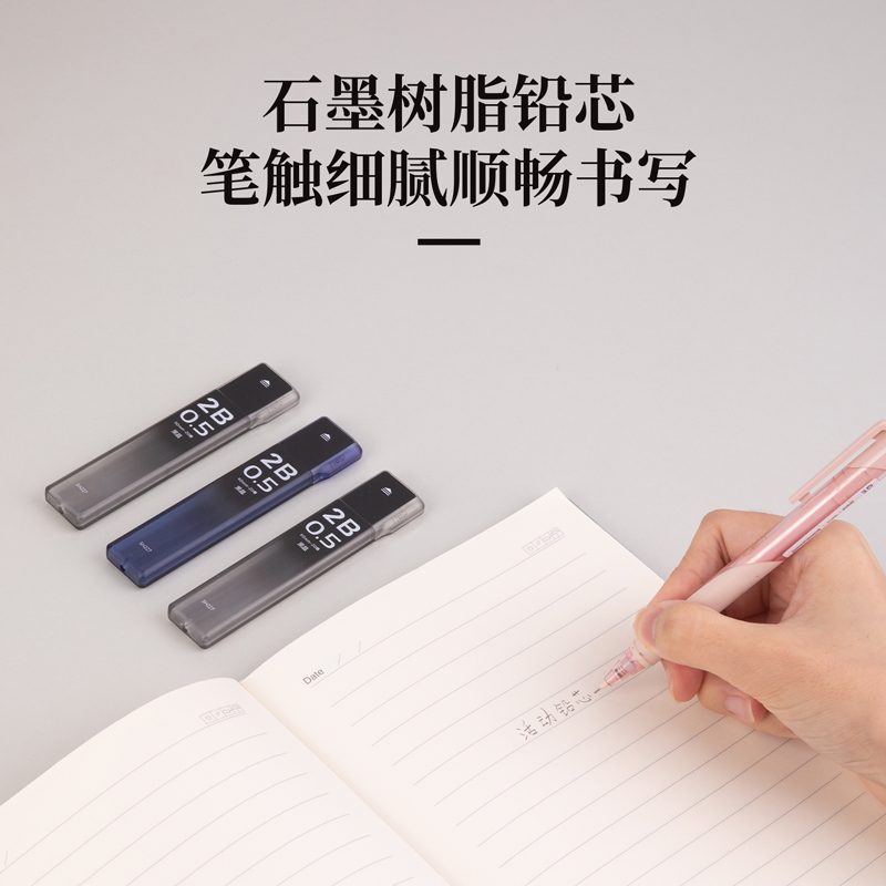 纵横SH227黑晶高品质活动铅芯2B0.5-90mm(混)(支)