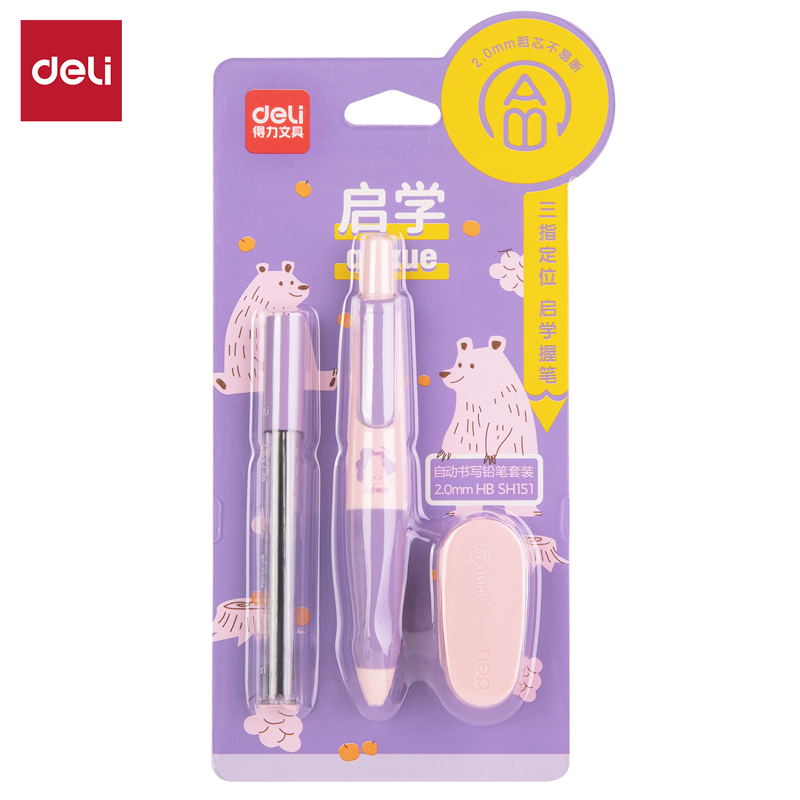 纵横SH151启学自动书写铅笔套装HB2.0-90mm(紫)(套)