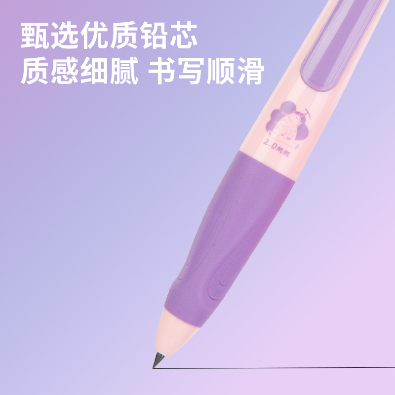 纵横SH151启学自动书写铅笔套装HB2.0-90mm(紫)(套)