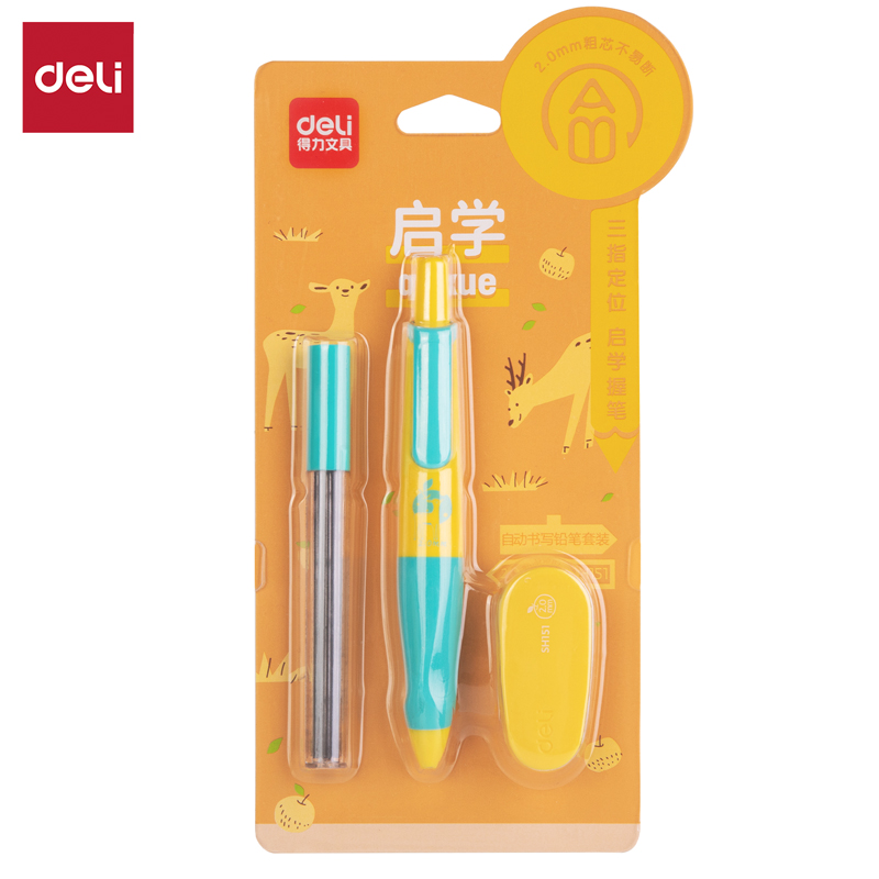 纵横SH151启学自动书写铅笔套装HB2.0-90mm(橙)(套)