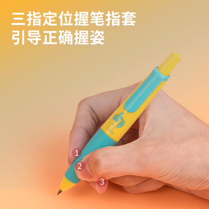纵横SH151启学自动书写铅笔套装HB2.0-90mm(橙)(套)