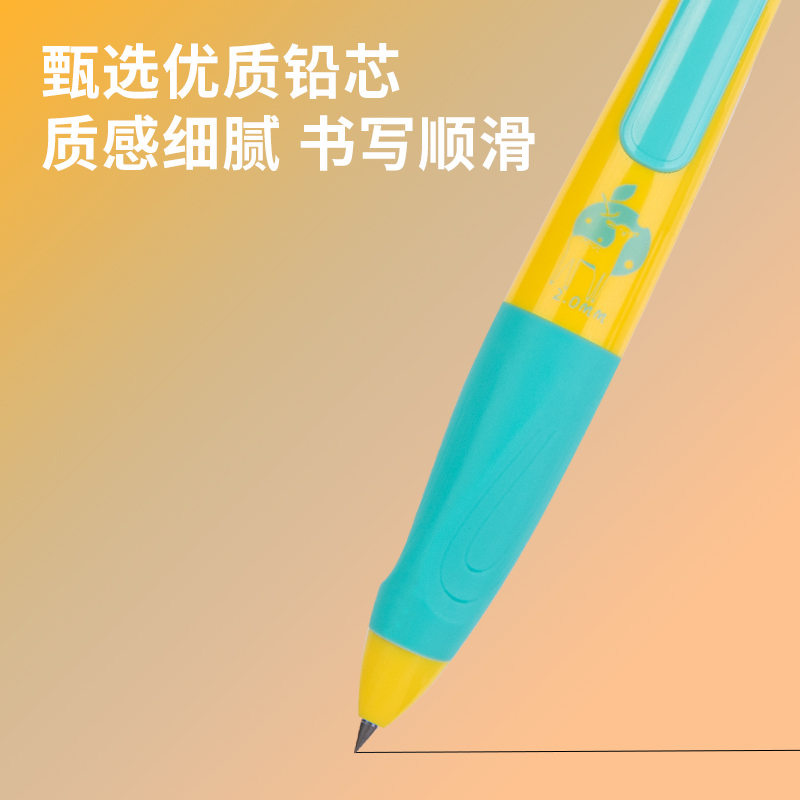 纵横SH151启学自动书写铅笔套装HB2.0-90mm(橙)(套)