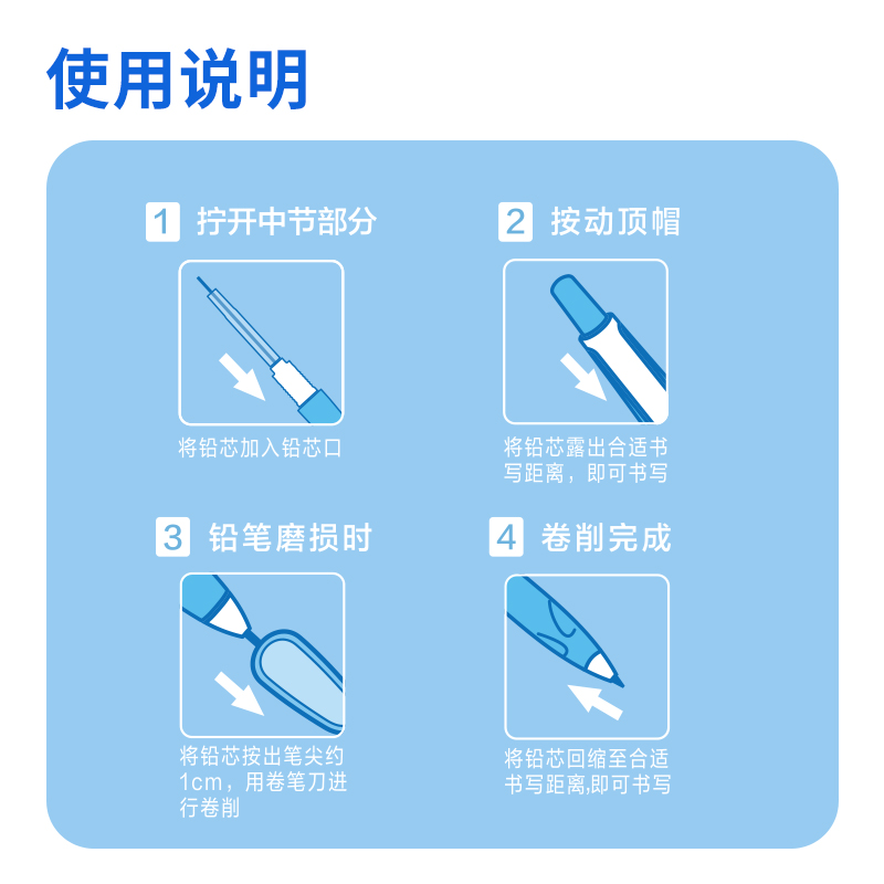 纵横SH151启学自动书写铅笔套装HB2.0-90mm(蓝)(套)