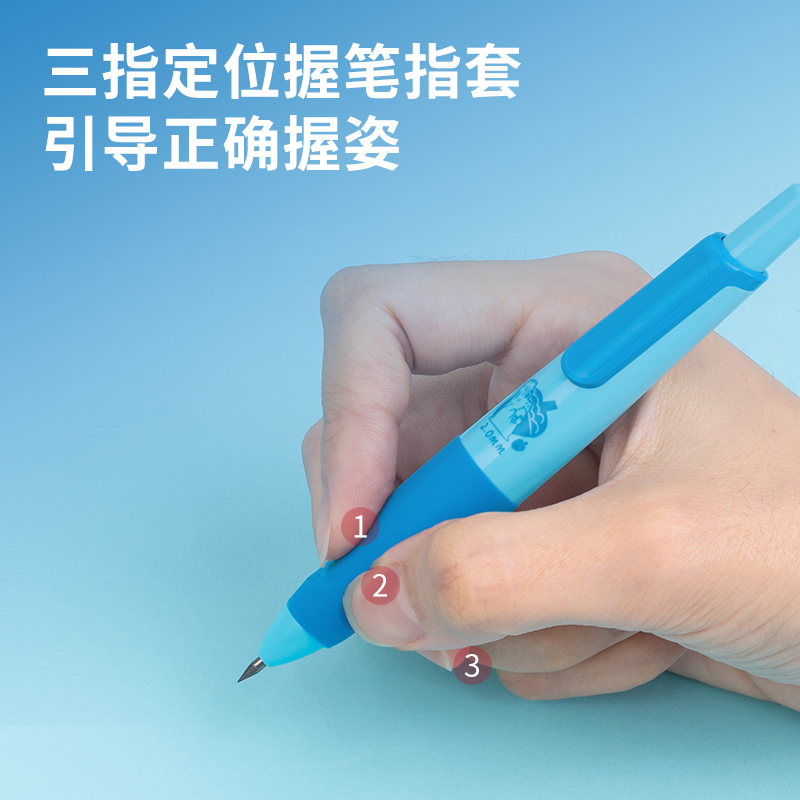 纵横SH151启学自动书写铅笔套装HB2.0-90mm(蓝)(套)