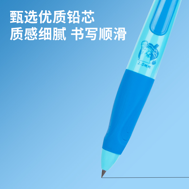 纵横SH151启学自动书写铅笔套装HB2.0-90mm(蓝)(套)