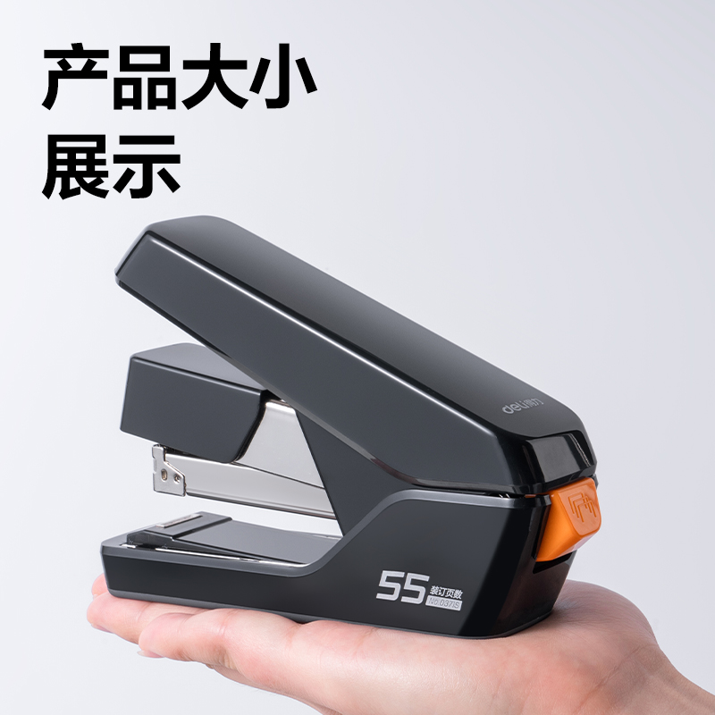 纵横0371S省力平钉订书机(黑色)(台)