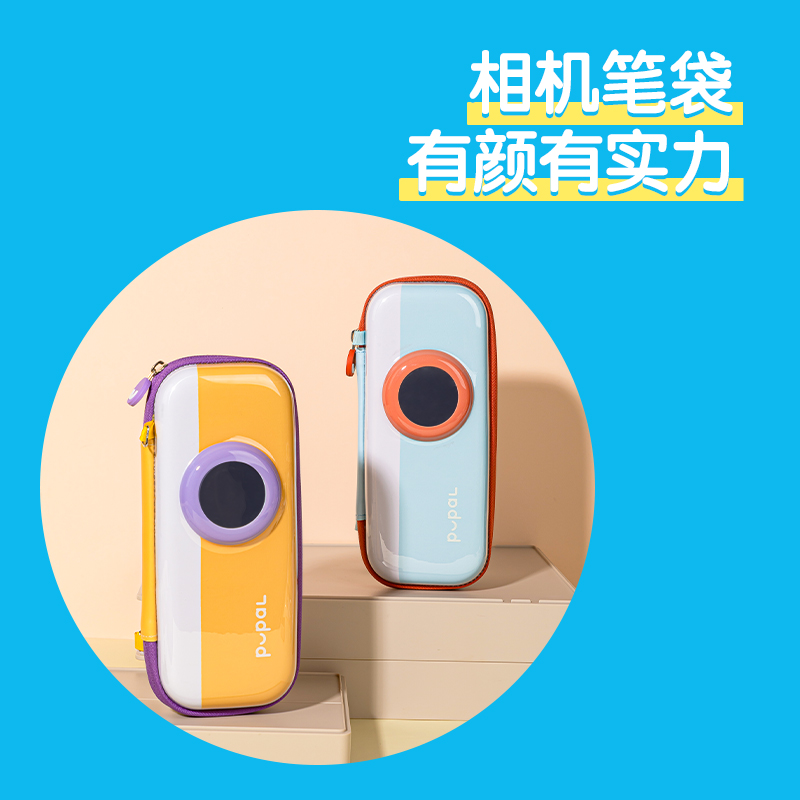 纵横BC288A步乐趣味相机eva多用途笔袋(混-步乐)(个)