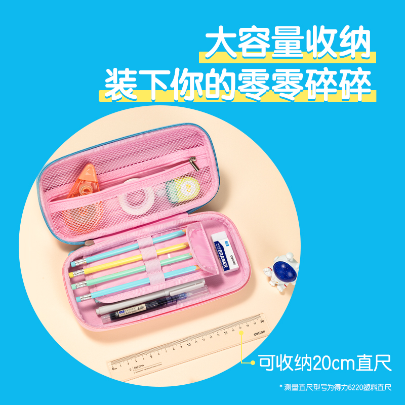 纵横BC288B步乐eva大容量多用途笔袋(混-步乐)(个)
