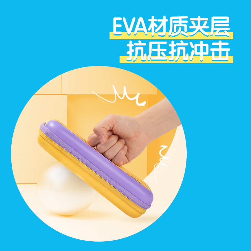 纵横BC288B步乐eva大容量多用途笔袋(混-步乐)(个)
