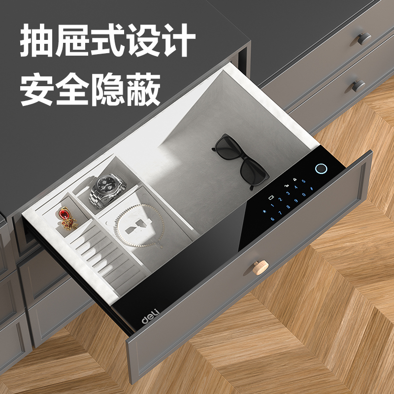 纵横AE352内置式智能密码抽屉H150(黑色)(箱)