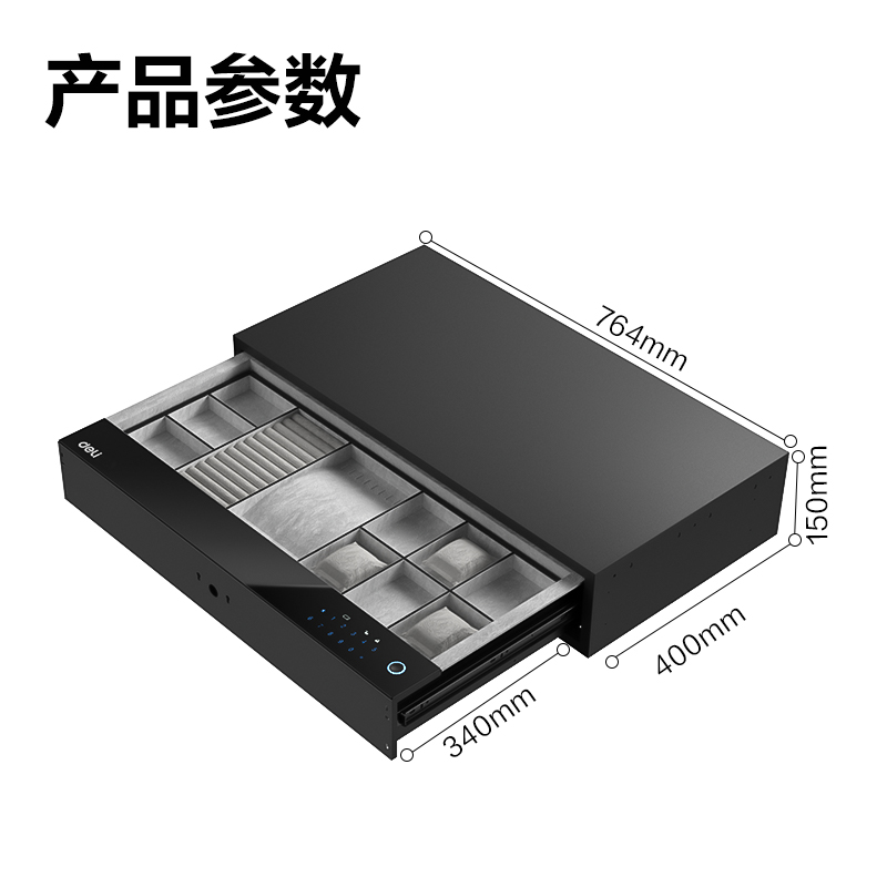 纵横AE352内置式智能密码抽屉H150(黑色)(箱)