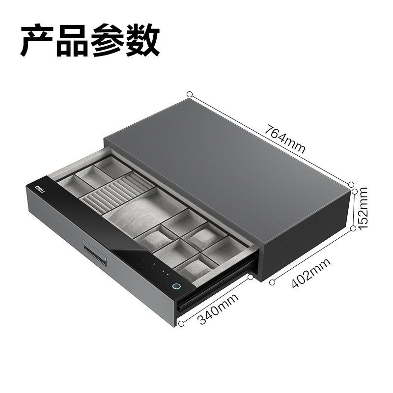 纵横AE362外置式智能密码抽屉H150(灰色)(箱)